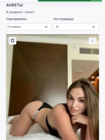 Наталья